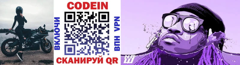 Codein напиток Lean (лин)  Вуктыл 