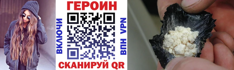 Героин Heroin магазин продажи наркотиков ссылка на мегу ссылка Вуктыл